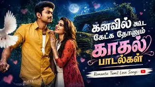 கனவில் கூட கேட்க தோணும் காதல் பாடல்கள் 🫣❤️💕bus simulator 🎮@Sdgaming143-b9r #trending 
