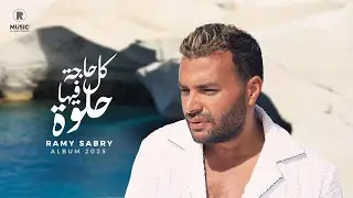 Ramy Sabry - Kol Haga Feha Helwa [Official Lyrics Video] | رامي صبري - كل حاجة فيها حلوة