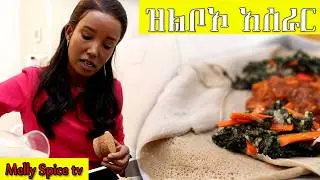 ልዩ የእሁድ ምሳ ዝግጅት በሜላት ማእድቤት