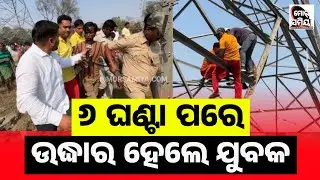 viral Khamarmunda news ତଲକେ ଅସଲେ ଆରୁ କହେଲେ