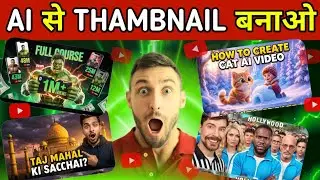 AI Se YouTube Thumbnail Kaise Banaye 😱 | 1 Minute Me Pro Thumbnail!