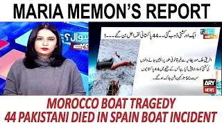 Morocco boat tragedy: 44 Pakistani Died in Spain Boat Incident - Maria Memon's Report