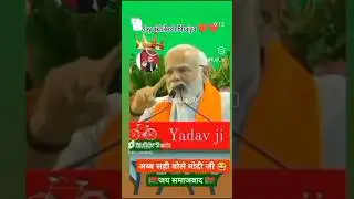 #modi ji ne ab sahi baat bola hai ji #akhilesh yadav ji jindabad ❤️#samajawadi party jindabad ❤️❤️