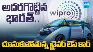 Driverless Car By WIPRO in Bangalore: Driverless Car is coming | @SakshiTVBusiness1