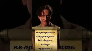 Как познать мудрость?