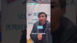 【好评视频】Joe ZHANG：买卖专业 快速理想