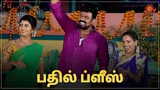 Rajapandi Team Kalakuraangale! | Kootanchoru Special Show | Vanathai Pola | Marumagal | Sun TV