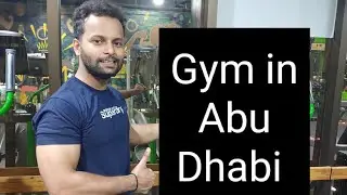 Abu Dhabi ki gym or kharche  #vlogs #lifestyle #subscribe #fun  #dailyvlog #uae #like #gym #workout