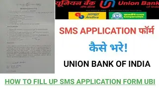 How To Fill SMS/ Mobile Bank Form of Union Bank Of India! SMS Application  फॉर्म कैसे भरे!
