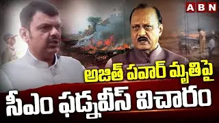Maharashtra CM Devendra Fadnavis Tribute To Dy CM Ajit Pawar | Latest Updates | ABN Telugu