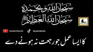 RAJAT Ke Remove Karne Ka Wazifa, Rajat Ka Amal, Wazifa Taweez Ki Power Barhane Ka Wazifa