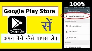 How to Get Google Play Refund in App Purchase - Kaise Help