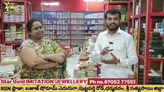 నూతనంగా ప్రారంభించడా ఫ్యాన్సీ బిజినెస్ అతి తక్కువ ధరలకు తీసుకొని ఎక్కువ లాభం పొందండి BANGLES...