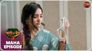 Paro Sang Dev | Maha Episode पारो और देव की कहानी ! | Dangal TV