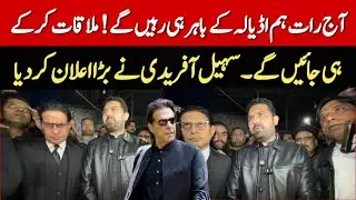 CM KP Sohail Afridi & Salman Akram Raja Powerful Media Talk outside Adiala Jail | Huge Announcement