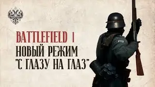 НОВЫЙ РЕЖИМ - 