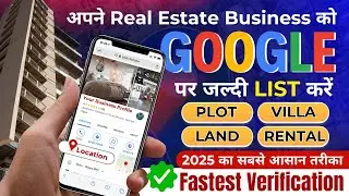 google my business pe listing kaise kare for real estate | real estate google my business setup