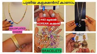 ₹40 മുതൽ KOREAN കമ്മൽ! ANTI TARNISH BANGLE! BRACELETS! GOLDPLATED CHAIN! #antitarnishjewelry 
