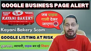 Google Listing Fraud l Kayani Bakery Scam | Google Business Profile Page Scam #google #map #guyyid
