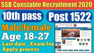 SSB Constable Recruitment 2020|| Sashastra Seema Bal SSB Constable Tradesman Online Form 2020 ||