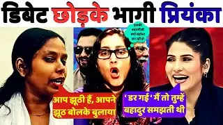 👉RUBIKA LIYAQAT🔥DESTROYED PRIYANKA BHARATI🤣| Shubhrastra Got Angry | Reaction Unfiltered | ReLooK2.0