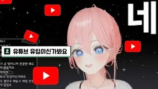 유튜브 유입에 관한 이야기 [최유해]
