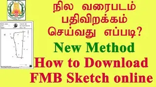 How to download land map online|FMB Sketch download online|நில வரைபடம்#LandMap#FMBSketch#landrecords