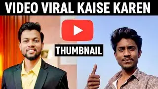 how to get more views on youtube !यूट्यूब पर ज़्यादा व्यूज कैसे लाय 👍🏻🤔#youtubevideos #videoviral  