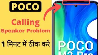 poco ear speaker problem | poco call speaker problem | poco front speaker problem