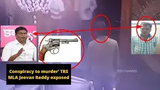 Conspiracy to murder&rsquo; TRS MLA Jeevan Reddy exposed