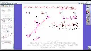 مسائل المتجهات  حادي عشر متقدم بريدج Trim