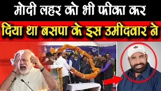 Handiya विधानसभा BSP ने दिया ब्राह्मण उम्मीदवार - Handiya assembly BSP gave Brahmin candidate