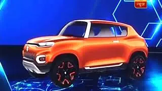Auto Expo 2018: Concept Future S: Watch the GRAND LAUNCH of Maruti Suzuki car