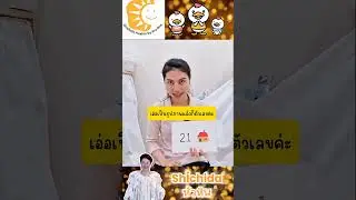 การสอนแบบ Linking Memory ใน Shichida Huahin