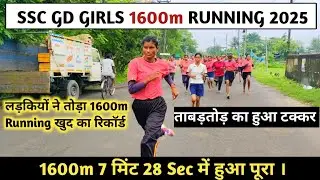 SSC GD PHYSICAL 2025//SSC GD GIRL 1600M RUNNING//7:28 में लगाई 1600m की दौड़//1600m Running 7:28