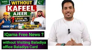 Saudi Arabia IQama free News update || Without Kafeel Ajeer || Baladiya Card  How to make #sabuinfo
