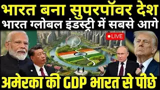 भारत बन गया दुनिया का सबसे बड़ा Powerful देश India Became The World's No.1 Country|Ankit Awasthi Sir