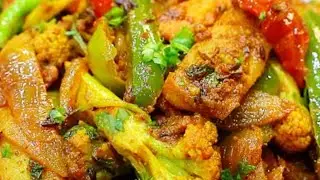 सएक दम बीहारी तरीका से बना ईए आलु गोबी बैगन के लजाबाब रेसपी