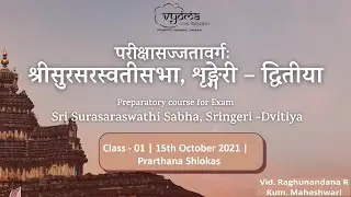 01 | SSS Dvitiya | Prarthana Shlokas