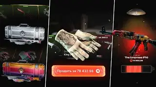 SKINBRO АККАУНТ С МИНУСОМ 250 ТЫСЯЧ! РЕАЛЬНЫЕ ШАНСЫ НА САЙТЕ С КЕЙСАМИ КС 2 СКИНБРО
