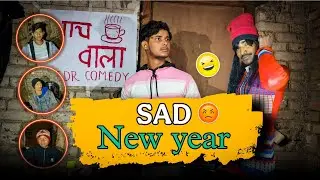 ।।Sad new year।। 😟🥳😅 IDR COMEDY OFFICIAL #video #viral #youtube #funny #comedy