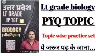 Lt grade biology Pyq virus topic #ltgrade #lt zoology question Pyq #ltgradebiology #tgt #pgt #tgt 