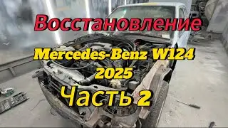 Mercedes-Benz W124 Restoration in 2025. Part 2