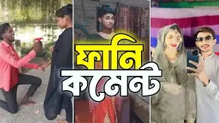 TIKTOK FUNNY COMMENTS READING😂🤣|| PT:08 ||BDFUNNYCOMMENTREACTION