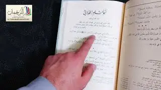 صور من حياة التابعين 📚 للطلب واتساب 01279633362 📱