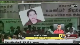 13 DMDK cadres arrested after fight with ADMK cadres