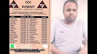 Ccc Company Kuwait | How to recognize fake job vacancy | Ccc Company Qatar |