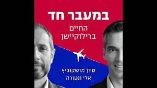 ספרד כנקודת שבר ונקודת התחלה: הסיפור המטלטל של אנה בין רחובות למדריד, אובדן וחיים מחדש