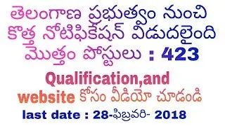 Telangana jobs 2018 new notifications | ts pharmacy jobs new notifications | 2018 ts jobs| in telugu