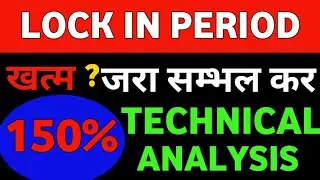 Lock In Period Khatm?Technical Analysis ||Lock In Period Khatm? Great  Return in This ||Nifty 50
